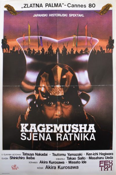 KAGEMUSHA SJENA RATNIKA