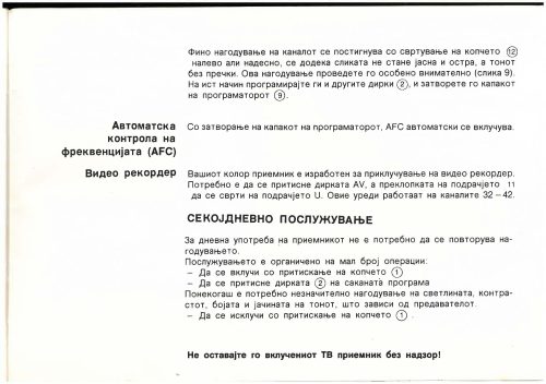 Reklama za RIZ TV Grandcolor 220