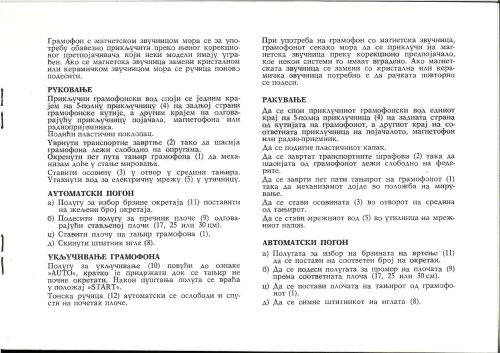 Reklama za RIZ Toscu Hi Fi GM 6600