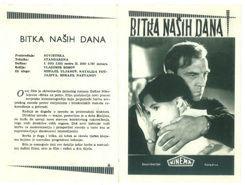 Bitka Naših Dana
