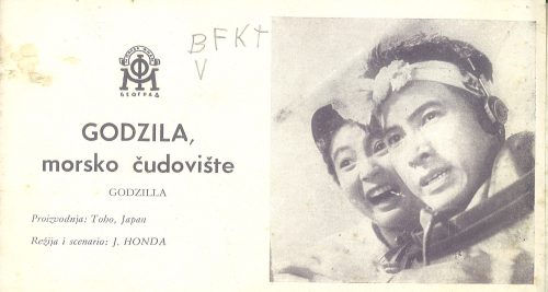 Godzila, Morsko Čudovište